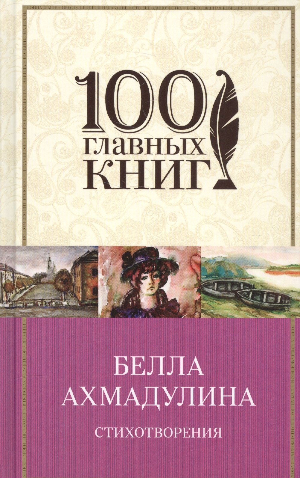 

Стихотворения