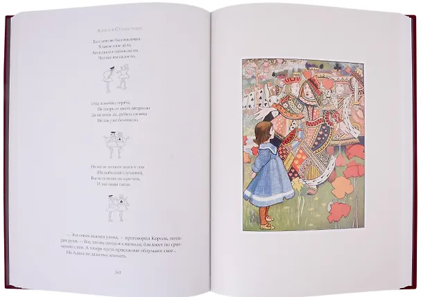 Книга Алиса в Стране чудес (Льюис Кэрролл) — 13