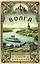 Волга. От Твери до Астрахани — 3111871 — 1