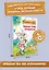Зайчик Сева потерялся! Полезные сказки — 2908421 — 3