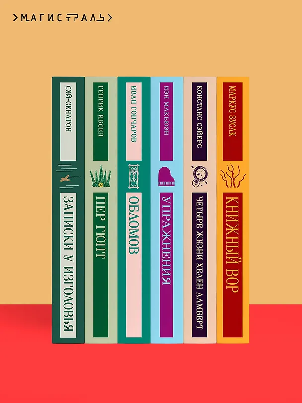 Книга Лисьи чары (Сунлин Пу) — 12