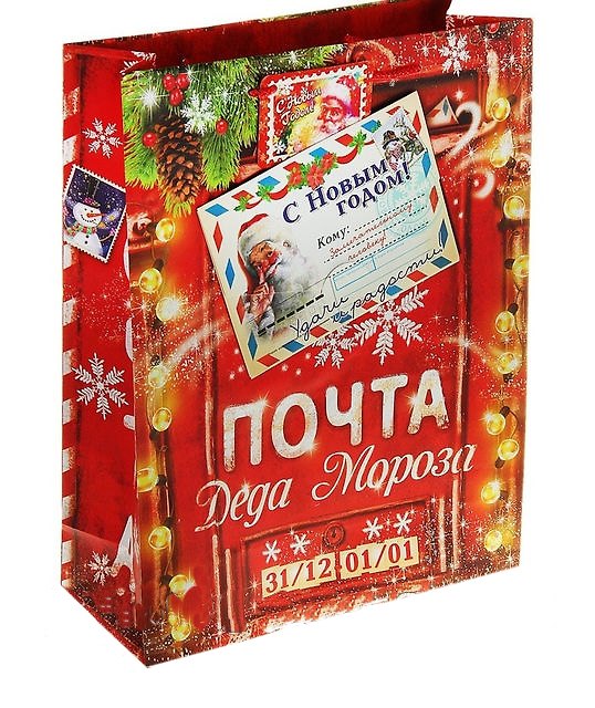 Пакет ламинат Новогодняя почта ML с накладным элементом (конверт) (819532) (Сима-ленд) 2435832 — 1