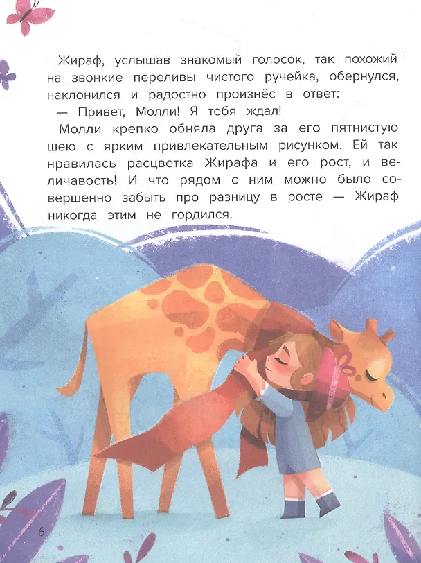 Книга По секрету всему свету (Анна Купырина) — 4