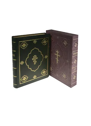 Книга Библия. Книги Священного Писания Ветхого и Нового Завета ()