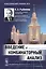Введение в комбинаторный анализ: учебник. 3-е издание — 2600792 — 1