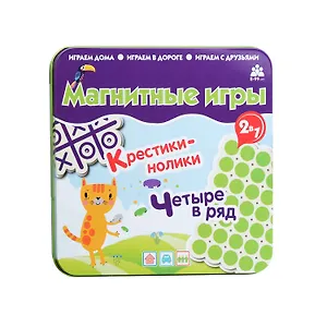 Магнитная игра "Крестики-нолики. Четыре в ряд"