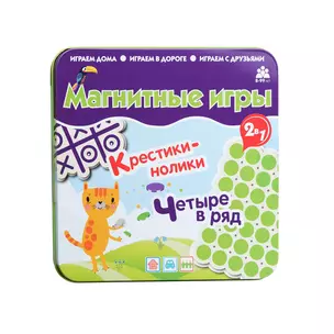 Магнитная игра "Крестики-нолики. Четыре в ряд" — 3061507 — 1