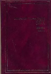 Книга Афанасий Фет. Поэзия.Проза (Афанасий Фет)