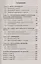 Геометрия. 9 класс. Ответы и решения к учебнику "Геометрия. 7-9 классы: учебник для общеобразовательных учреждений/ Л.С. Атанасян, В.Ф. Бутузов, С.Б. — 2593609 — 2