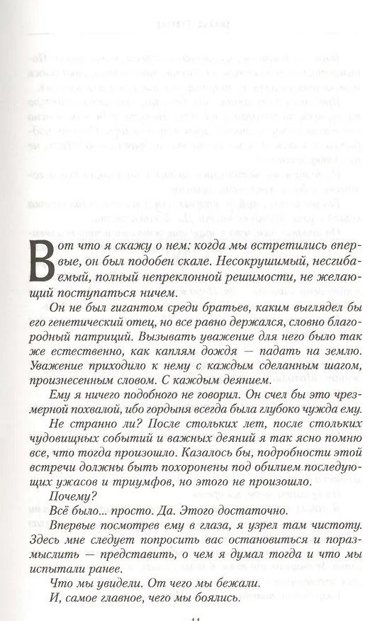 Книга Гарро Оружие судьбы (Warhammer 40000) Сваллоу (Джеймс Сваллоу) — 4