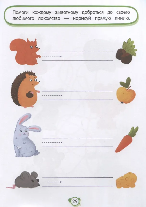 Книга Нейротесты 4+. Книжка с наклейками (Людмила Максименко) — 5