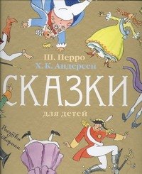 

Сказки для детей