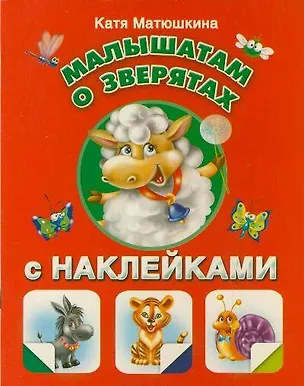Книга Мойдодыр (Корней Чуковский)