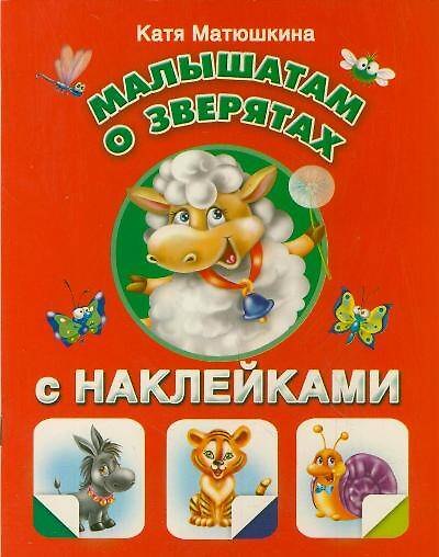 Книга Мойдодыр (Корней Чуковский) — 1