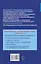 Психотерапия в вопросах и ответах. Путешествие в глубинный мир души — 2637049 — 2
