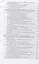 Девиантология: социология суицидального поведения. Учебное пособие — 2681403 — 3