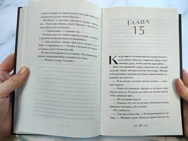 Книга Тени между нами (Триша Левенселлер) — 7
