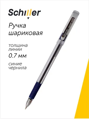 Ручка шариковая синяя, "Laconic", масляные чернила, 0,7 мм, Schiller 3050957