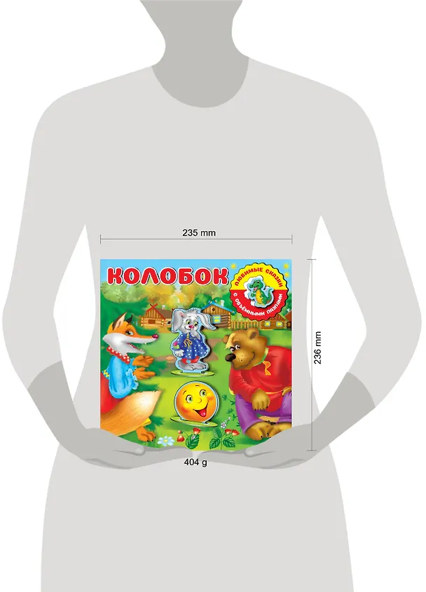 Книга Колобок () — 3