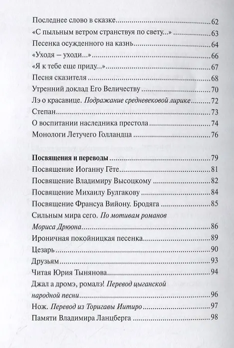 Книга Время ветра (Светлана Самченко) — 4