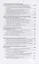 Уголовное право. Особенная часть. В 2-х томах. Том 1. Учебник для вузов — 2789961 — 3