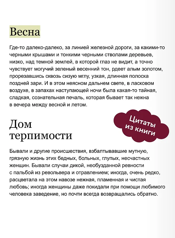 Книга Яма. Вечные истории (Александр Куприн) — 7