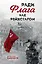 Ради Флага над Рейхстагом — 3113935 — 1
