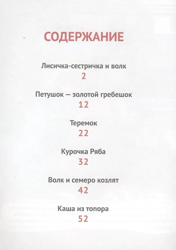 Книга Ловись рыбка (Виктория Гетцель) — 3