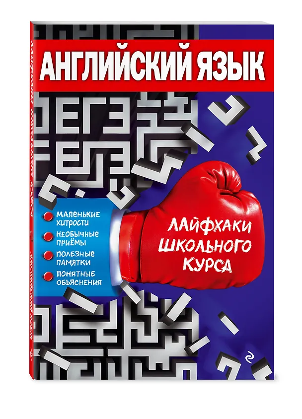 Книга Английский язык (Л. Пащенко) — 4