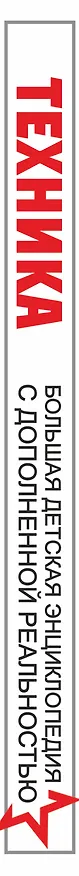 Книга Техника (Борис Проказов) — 4