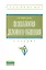 Психология делового общения Учебник (2 изд) (ВО Бакалавр) Бороздина — 2342337 — 1