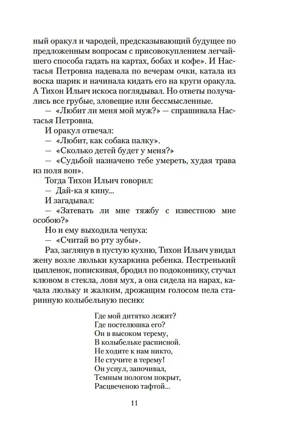 Книга Антоновские яблоки (Иван Бунин) — 13