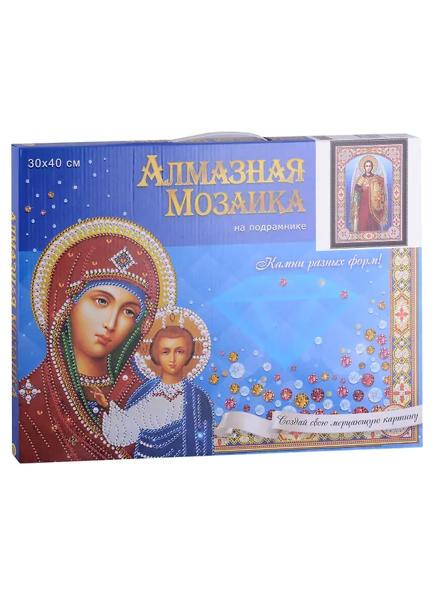 Алмазная мозаика "Икона Архангела Михаила №2", 30х40 2904319 — 2