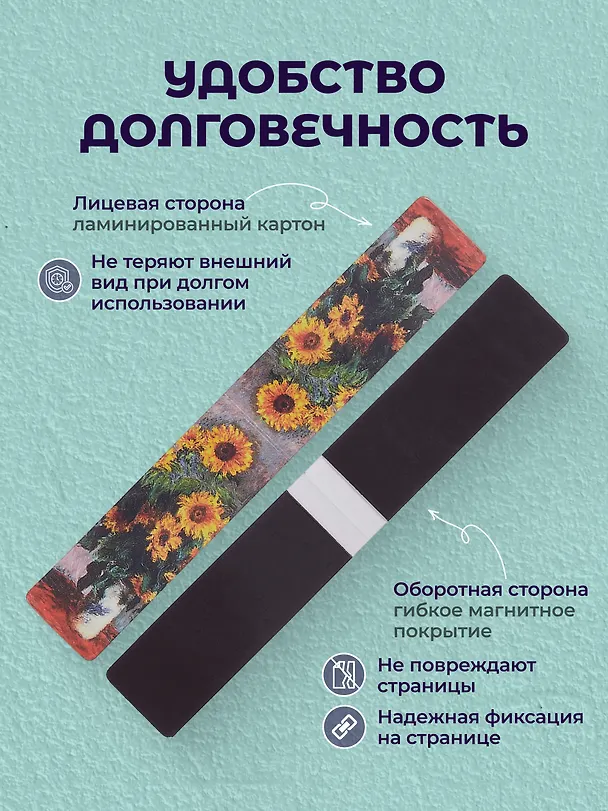 Набор магнитных закладок из 6шт (3шт) (Магнитные закладки Клод Моне Картины  (6 шт) Магнитные закладки Пьер Огюст Ренуар Картины (6 шт) Магнитные закладки Густав Климт Картины (6 шт) 3082545 — 2