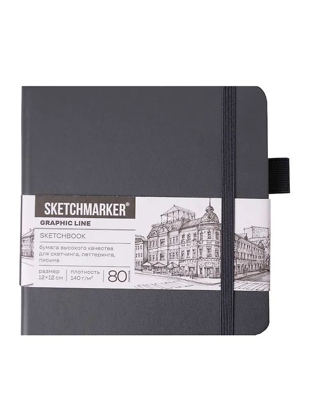 Скетчбук 12*12 80л "Sketchmarker" графитовый, 140г/м2, слоновая кость, тв.обл. 3100711 — 1