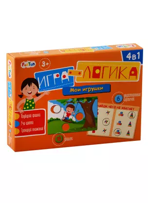 Игра-логика - Мои игрушки — 2792525 — 1