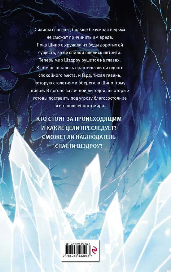 Перемирие. Том 3. Руманга 3160771 — 2
