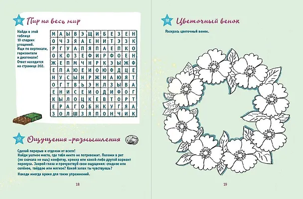 Книга Бемби. Сказка о храбром оленёнке () — 12
