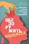 Обезоружить нарцисса. Как выжить и стать счастливым рядом с эгоцентриком — 2726506 — 1