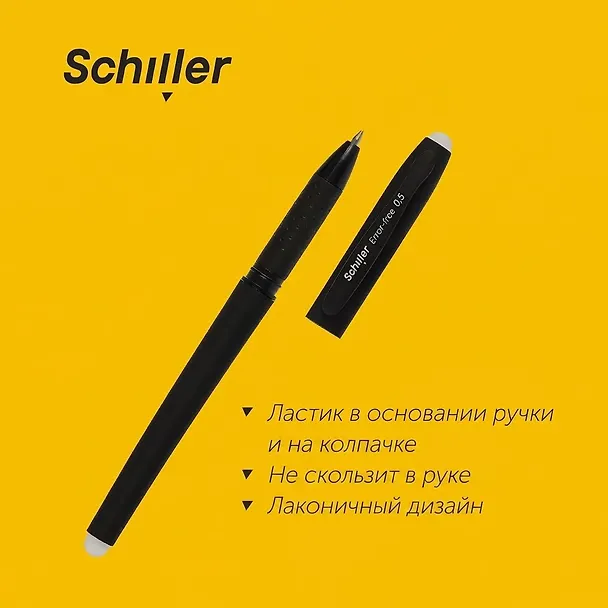 Гелевая ручка пиши-стирай синяя 0,5 мм, Error-free, Schiller 2997286 — 4