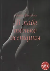 В пабе только женщины