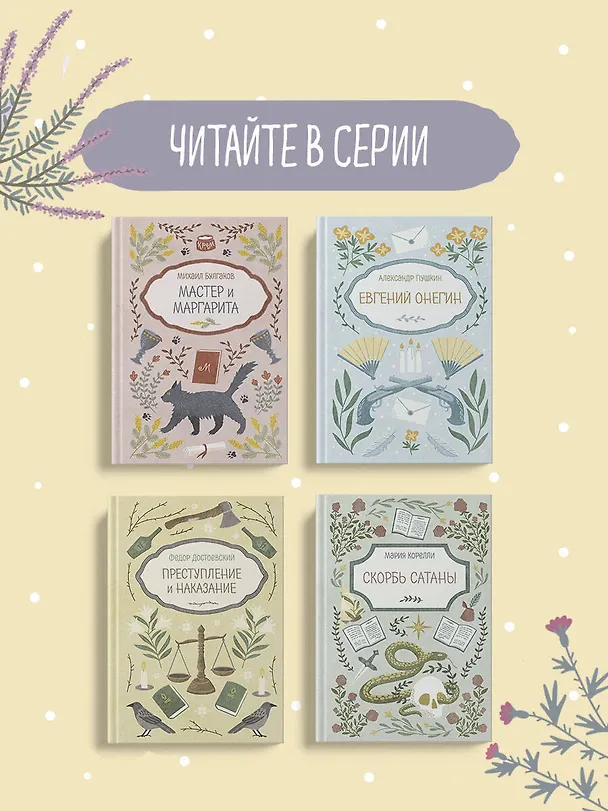 Книга Грозовой перевал (Эмили Джейн Бронте) — 8