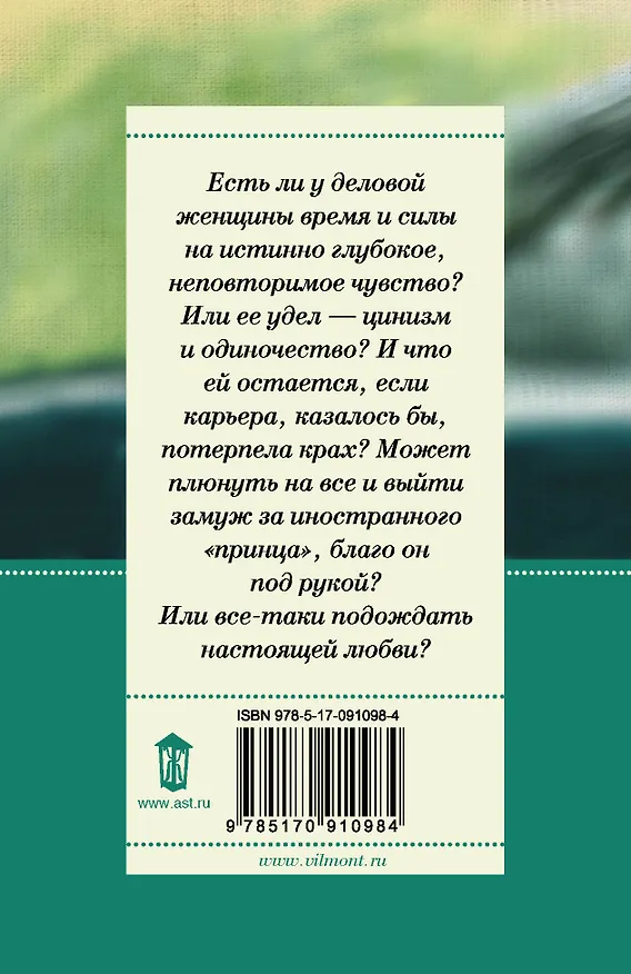 Книга Проверим на вшивость господина адвоката (Екатерина Вильмонт) — 2