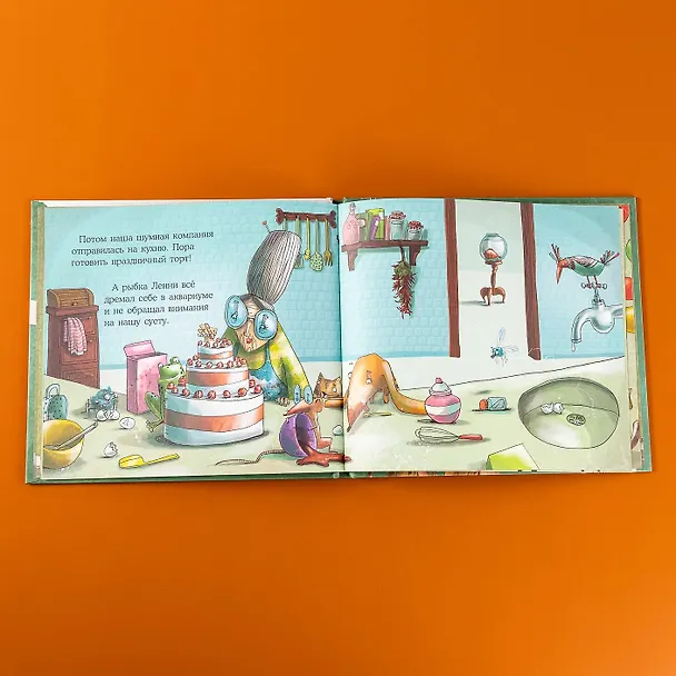 Книга Ленивая рыбка Ленни (Тюлин Козикоглу) — 8