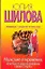 Мужские откровения, или Как я нашла дневник своего мужа — 2237185 — 1