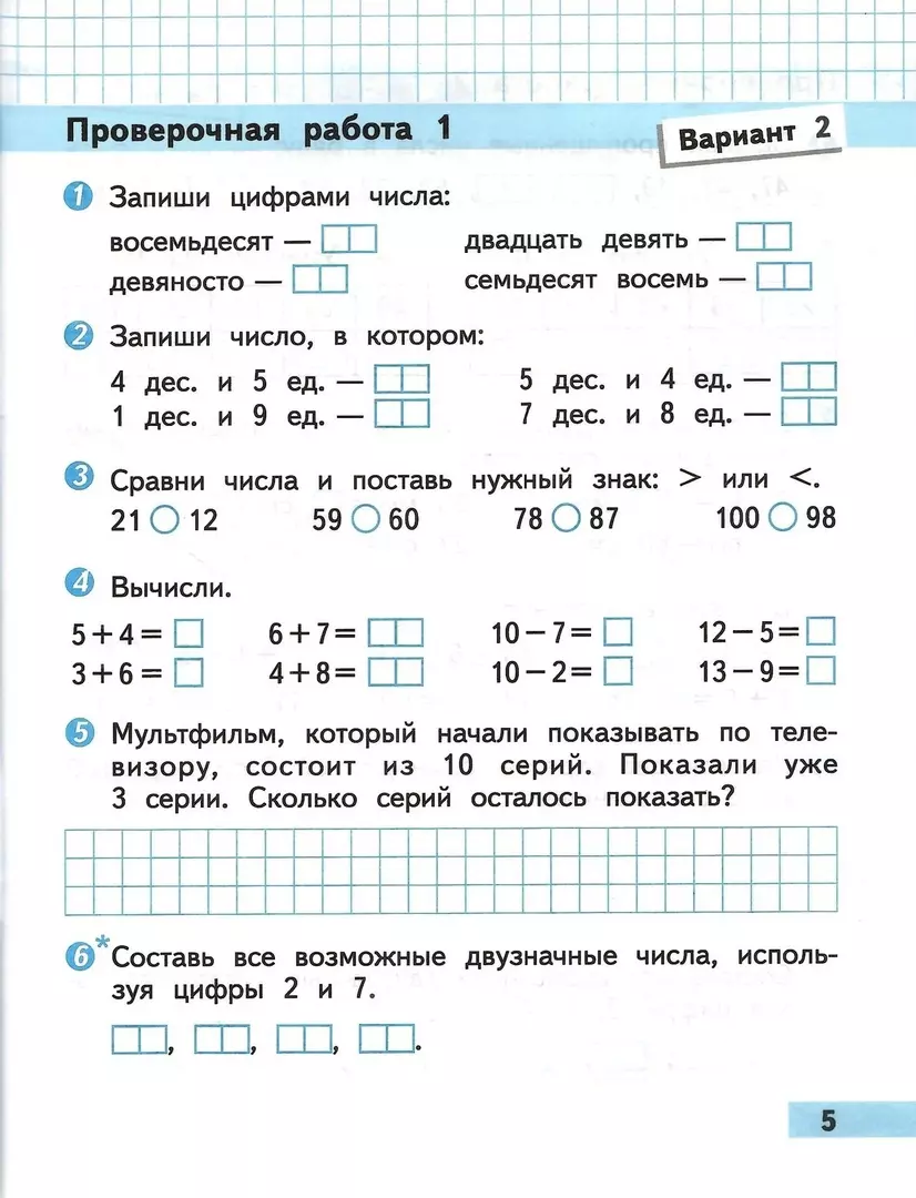 Математика. 2 класс. Учебник в двух частях (комплект из 2 книг) (Мария  Бантова, Галина Бельтюкова, Мария Моро) - купить книгу с доставкой в  интернет-магазине «Читай-город». ISBN: 978-5-09-074223-8