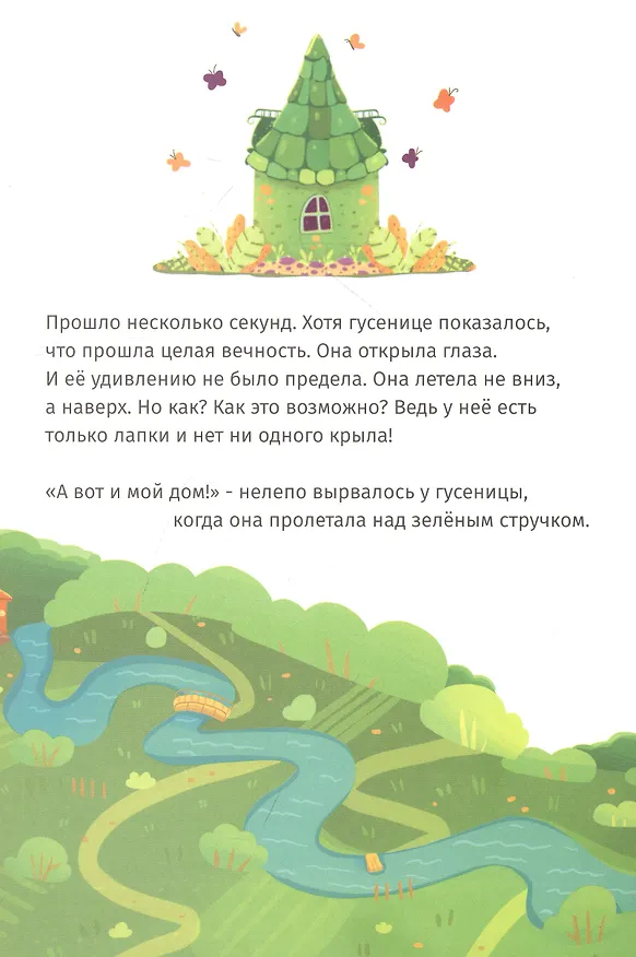 Книга Аллах прекрасен, и Он любит прекрасное (Алина Аматуллах) — 4