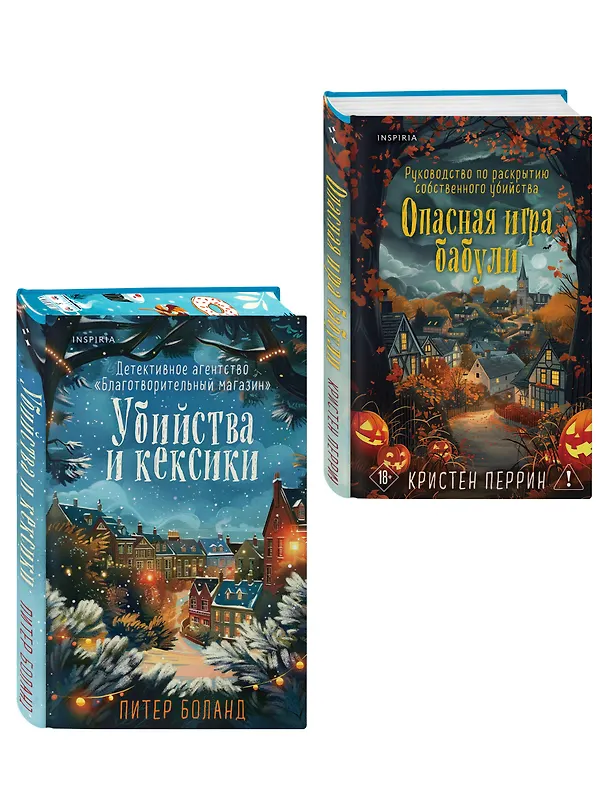 Книга Подарочный комплект из 2-х книг + блокнот и закладка (Убийства и кексики. Опасная игра бабули) (Питер Боланд, Кристен Перрин) — 3