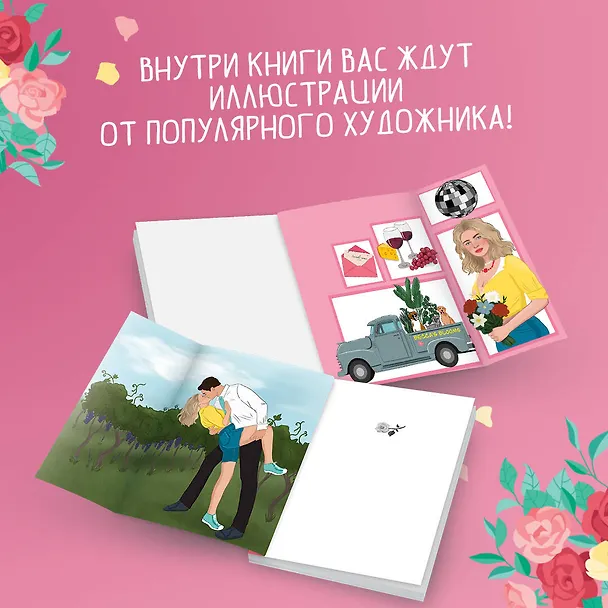 Книга Комплект из 2-х книг (Все сложно + Тайная поклонница) (Тесса Бейли, Тара Девитт) — 7