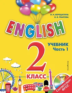 ENGLISH.2 кл.Уч.Ч.1+СD